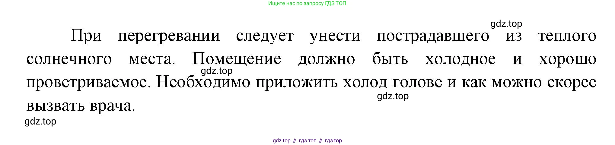 Окружающий мир, 3 класс Учебник, авторы: Плешаков Андрей Анатольевич, Новицкая Марина Юрьевна, издательство Просвещение, Москва, 2019, белого цвета, Часть 2, страница 67, номер 4, Решение (продолжение 2)