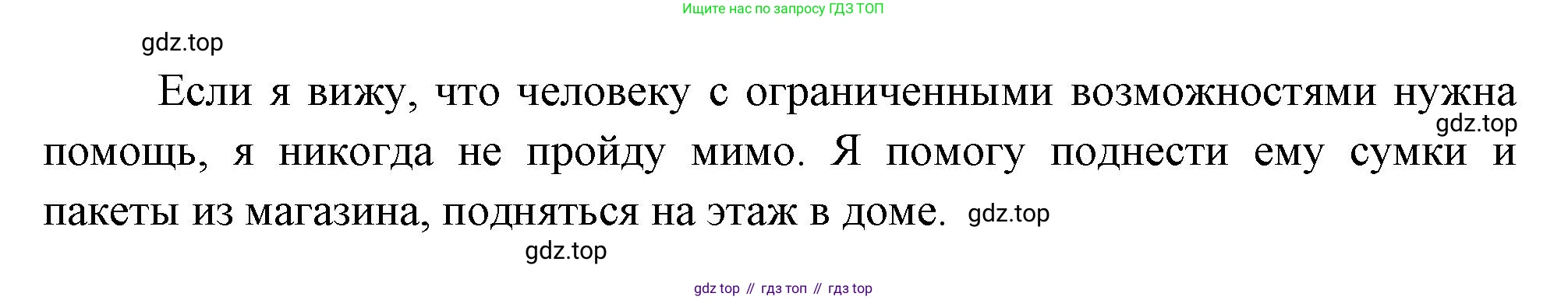 Окружающий мир, 3 класс Учебник, авторы: Плешаков Андрей Анатольевич, Новицкая Марина Юрьевна, издательство Просвещение, Москва, 2019, белого цвета, Часть 2, страница 71, номер 3, Решение (продолжение 2)