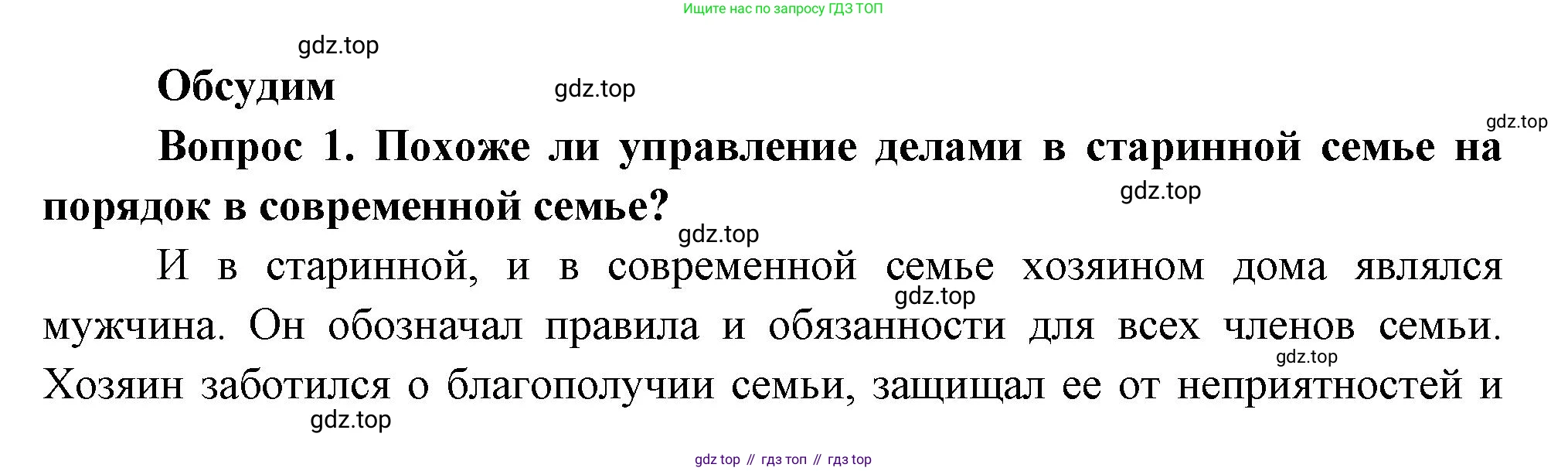 Окружающий мир, 3 класс Учебник, авторы: Плешаков Андрей Анатольевич, Новицкая Марина Юрьевна, издательство Просвещение, Москва, 2019, белого цвета, Часть 2, страница 75, номер 1, Решение