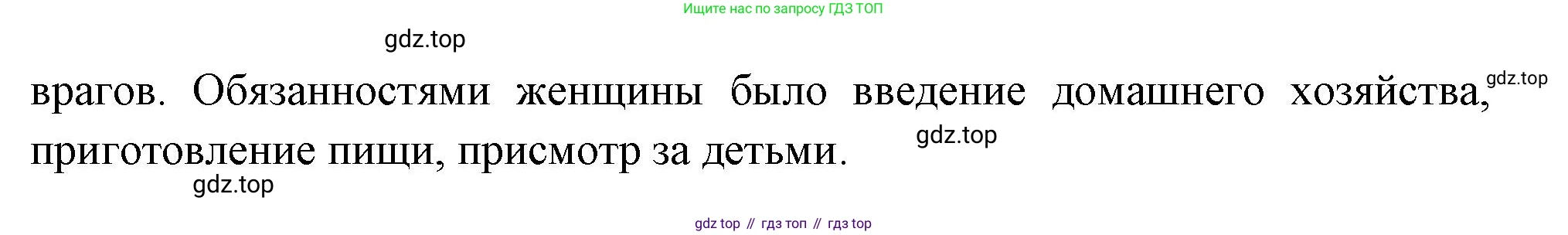 Окружающий мир, 3 класс Учебник, авторы: Плешаков Андрей Анатольевич, Новицкая Марина Юрьевна, издательство Просвещение, Москва, 2019, белого цвета, Часть 2, страница 75, номер 1, Решение (продолжение 2)
