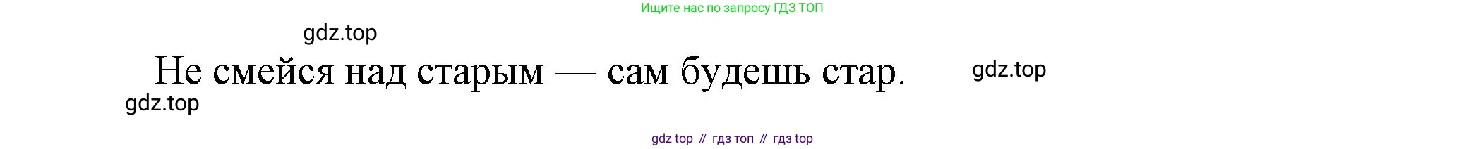 Окружающий мир, 3 класс Учебник, авторы: Плешаков Андрей Анатольевич, Новицкая Марина Юрьевна, издательство Просвещение, Москва, 2019, белого цвета, Часть 2, страница 83, номер 1, Решение (продолжение 2)