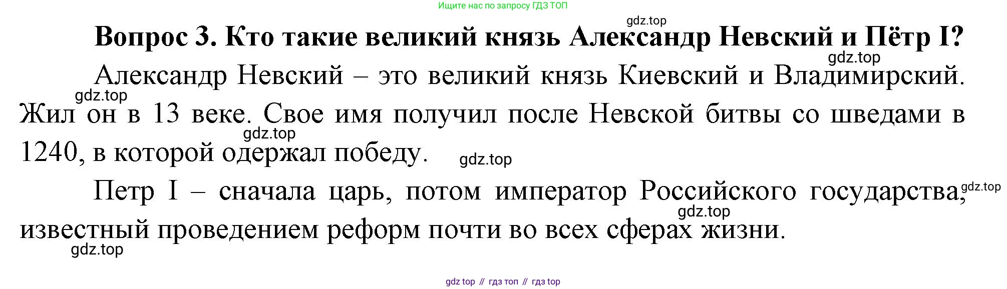 Окружающий мир, 3 класс Учебник, авторы: Плешаков Андрей Анатольевич, Новицкая Марина Юрьевна, издательство Просвещение, Москва, 2019, белого цвета, Часть 2, страница 84, номер 3, Решение