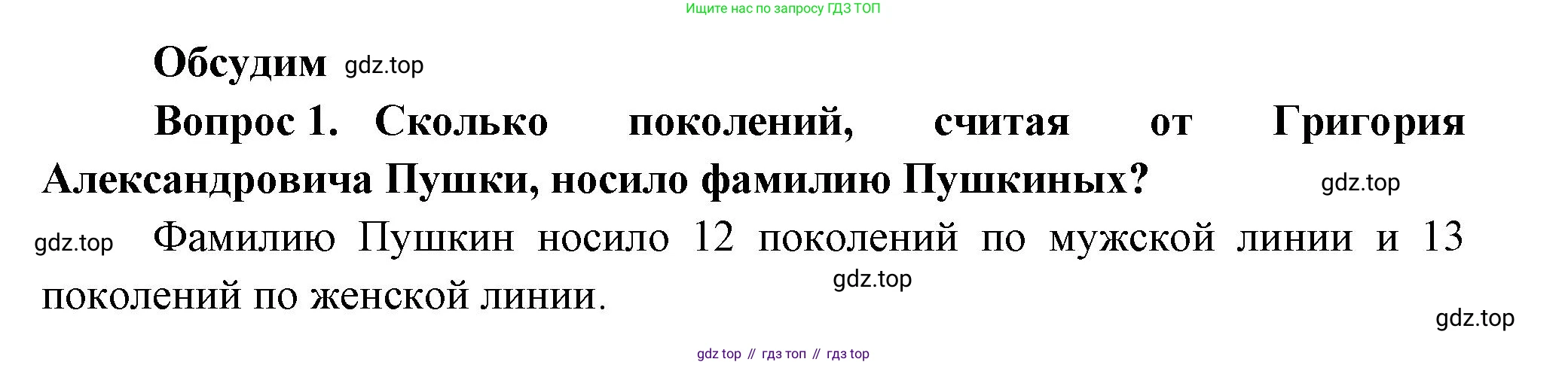 Окружающий мир, 3 класс Учебник, авторы: Плешаков Андрей Анатольевич, Новицкая Марина Юрьевна, издательство Просвещение, Москва, 2019, белого цвета, Часть 2, страница 87, номер 1, Решение