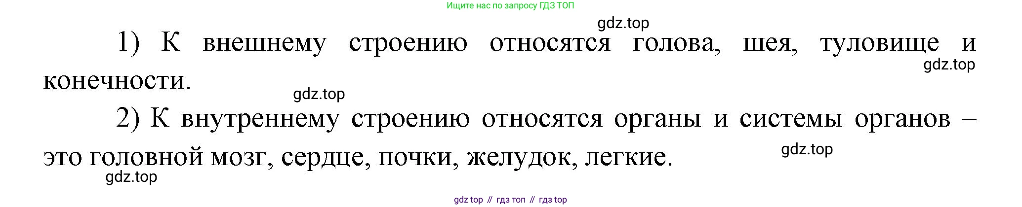 Окружающий мир, 3 класс Учебник, авторы: Плешаков Андрей Анатольевич, Новицкая Марина Юрьевна, издательство Просвещение, Москва, 2019, белого цвета, Часть 2, страница 88, номер 6, Решение (продолжение 2)