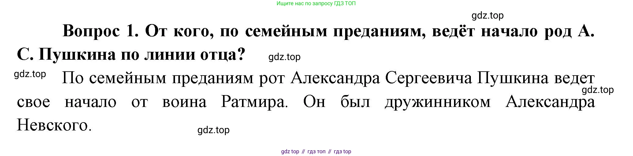 Окружающий мир, 3 класс Учебник, авторы: Плешаков Андрей Анатольевич, Новицкая Марина Юрьевна, издательство Просвещение, Москва, 2019, белого цвета, Часть 2, страница 87, номер 1, Решение