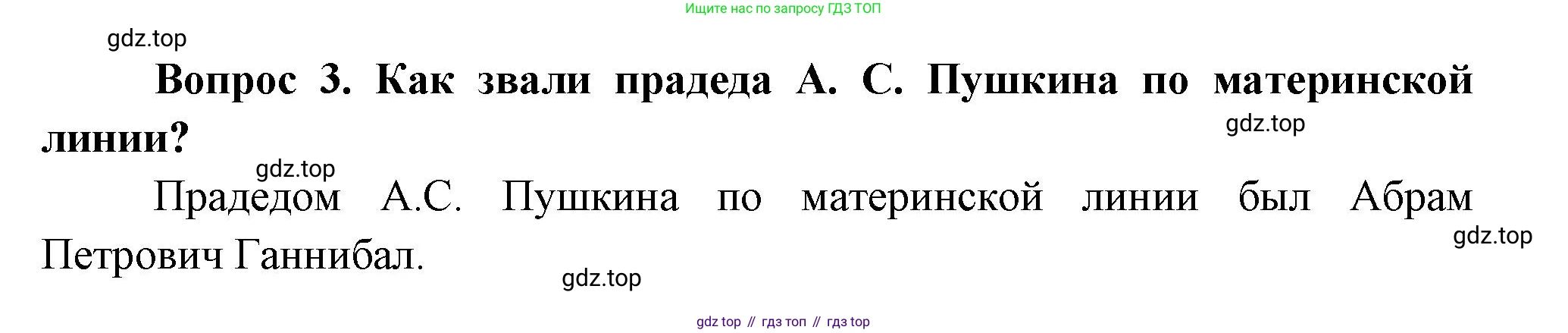 Окружающий мир, 3 класс Учебник, авторы: Плешаков Андрей Анатольевич, Новицкая Марина Юрьевна, издательство Просвещение, Москва, 2019, белого цвета, Часть 2, страница 87, номер 3, Решение