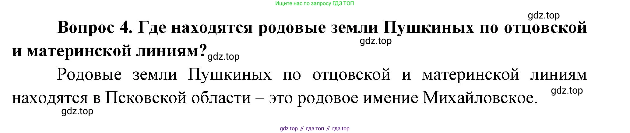 Окружающий мир, 3 класс Учебник, авторы: Плешаков Андрей Анатольевич, Новицкая Марина Юрьевна, издательство Просвещение, Москва, 2019, белого цвета, Часть 2, страница 87, номер 4, Решение