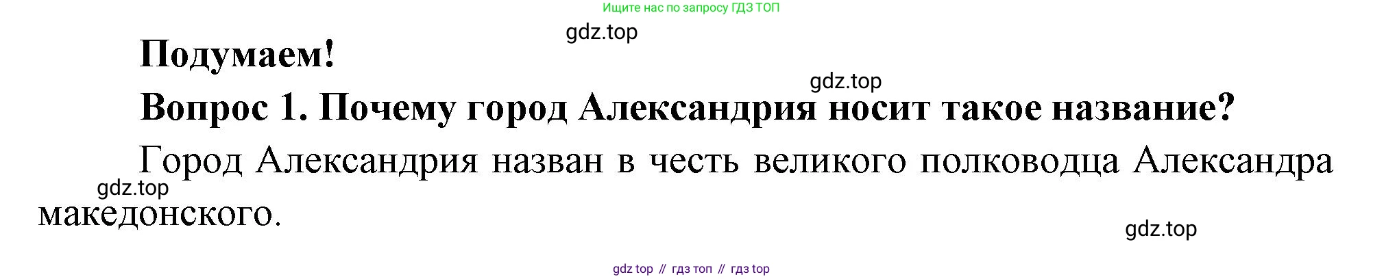 Окружающий мир, 3 класс Учебник, авторы: Плешаков Андрей Анатольевич, Новицкая Марина Юрьевна, издательство Просвещение, Москва, 2019, белого цвета, Часть 2, страница 107, номер 1, Решение