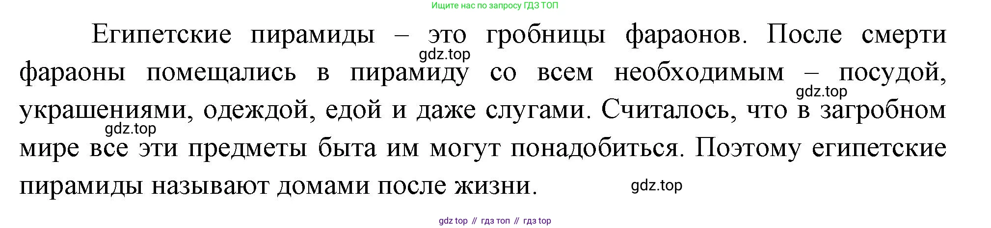 Окружающий мир, 3 класс Учебник, авторы: Плешаков Андрей Анатольевич, Новицкая Марина Юрьевна, издательство Просвещение, Москва, 2019, белого цвета, Часть 2, страница 107, номер 2, Решение (продолжение 2)