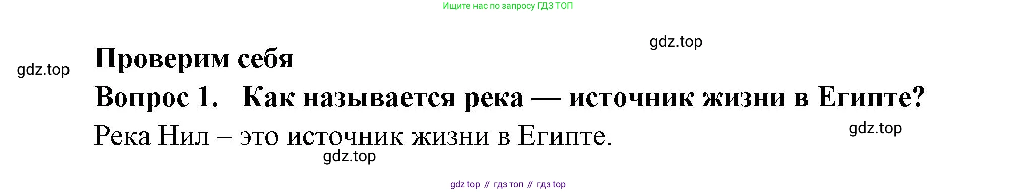 Окружающий мир, 3 класс Учебник, авторы: Плешаков Андрей Анатольевич, Новицкая Марина Юрьевна, издательство Просвещение, Москва, 2019, белого цвета, Часть 2, страница 107, номер 1, Решение