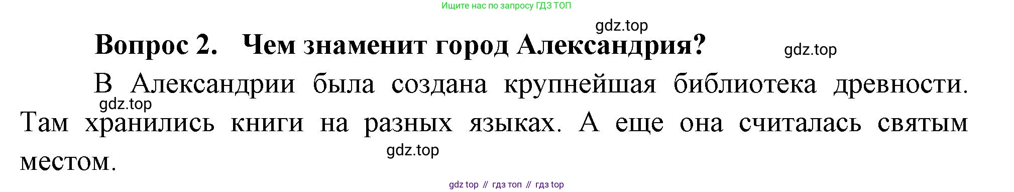 Окружающий мир, 3 класс Учебник, авторы: Плешаков Андрей Анатольевич, Новицкая Марина Юрьевна, издательство Просвещение, Москва, 2019, белого цвета, Часть 2, страница 107, номер 2, Решение