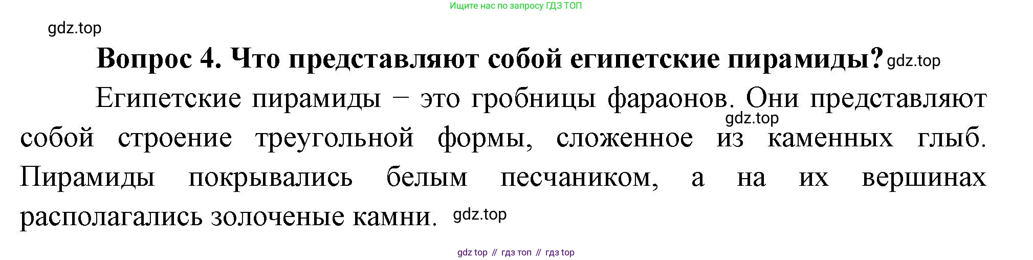 Окружающий мир, 3 класс Учебник, авторы: Плешаков Андрей Анатольевич, Новицкая Марина Юрьевна, издательство Просвещение, Москва, 2019, белого цвета, Часть 2, страница 107, номер 4, Решение