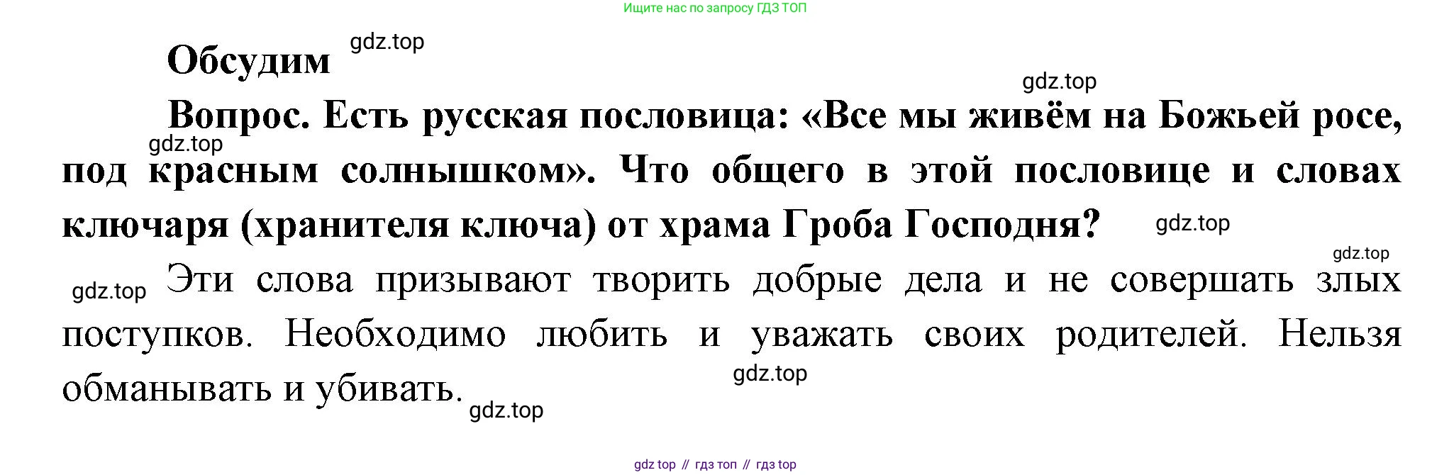 Окружающий мир, 3 класс Учебник, авторы: Плешаков Андрей Анатольевич, Новицкая Марина Юрьевна, издательство Просвещение, Москва, 2019, белого цвета, Часть 2, страница 115, Решение