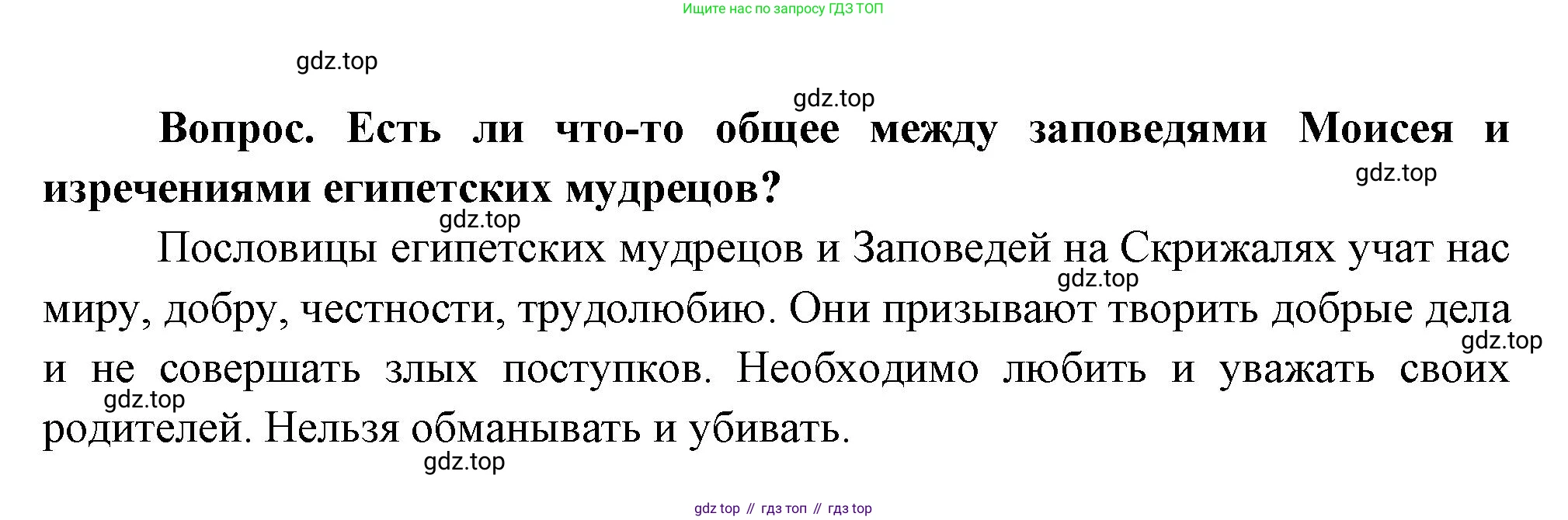 Окружающий мир, 3 класс Учебник, авторы: Плешаков Андрей Анатольевич, Новицкая Марина Юрьевна, издательство Просвещение, Москва, 2019, белого цвета, Часть 2, страница 115, Решение