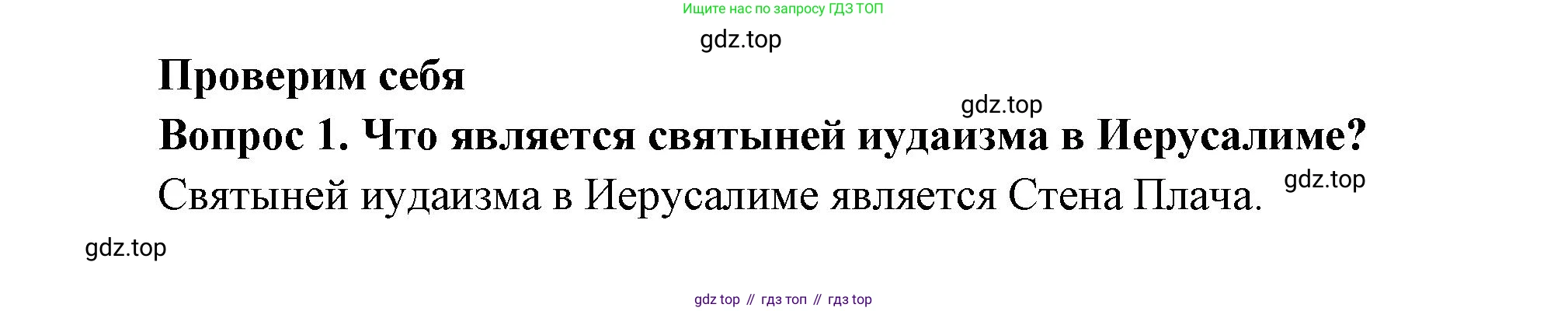 Окружающий мир, 3 класс Учебник, авторы: Плешаков Андрей Анатольевич, Новицкая Марина Юрьевна, издательство Просвещение, Москва, 2019, белого цвета, Часть 2, страница 115, номер 1, Решение