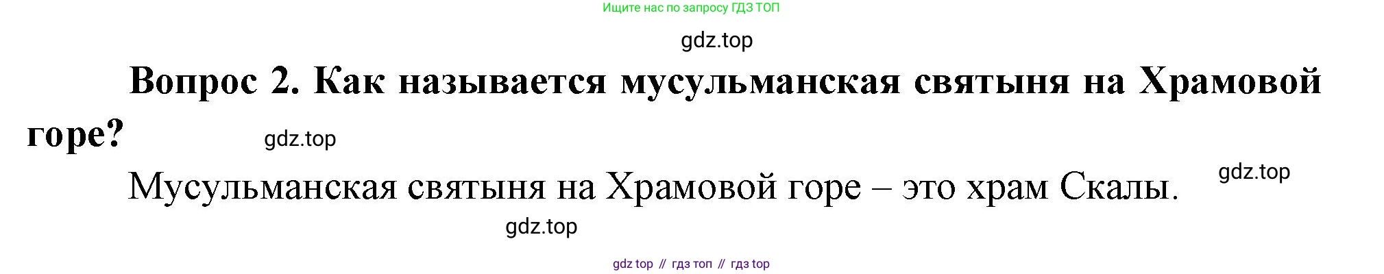 Окружающий мир, 3 класс Учебник, авторы: Плешаков Андрей Анатольевич, Новицкая Марина Юрьевна, издательство Просвещение, Москва, 2019, белого цвета, Часть 2, страница 115, номер 2, Решение