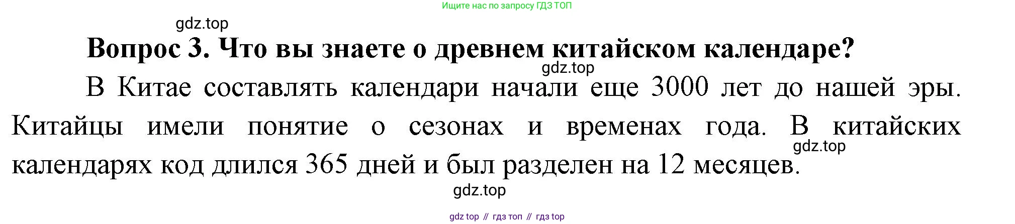 Окружающий мир, 3 класс Учебник, авторы: Плешаков Андрей Анатольевич, Новицкая Марина Юрьевна, издательство Просвещение, Москва, 2019, белого цвета, Часть 2, страница 116, номер 3, Решение