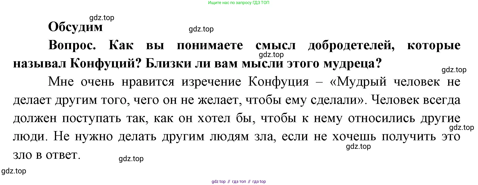 Окружающий мир, 3 класс Учебник, авторы: Плешаков Андрей Анатольевич, Новицкая Марина Юрьевна, издательство Просвещение, Москва, 2019, белого цвета, Часть 2, страница 119, Решение