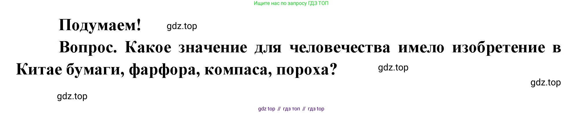 Окружающий мир, 3 класс Учебник, авторы: Плешаков Андрей Анатольевич, Новицкая Марина Юрьевна, издательство Просвещение, Москва, 2019, белого цвета, Часть 2, страница 119, Решение