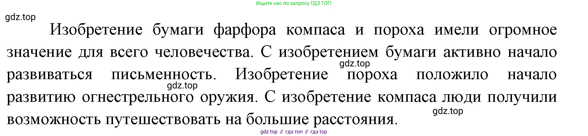 Окружающий мир, 3 класс Учебник, авторы: Плешаков Андрей Анатольевич, Новицкая Марина Юрьевна, издательство Просвещение, Москва, 2019, белого цвета, Часть 2, страница 119, Решение (продолжение 2)