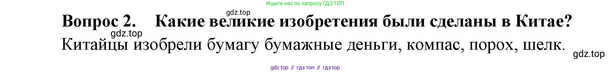 Окружающий мир, 3 класс Учебник, авторы: Плешаков Андрей Анатольевич, Новицкая Марина Юрьевна, издательство Просвещение, Москва, 2019, белого цвета, Часть 2, страница 119, номер 2, Решение