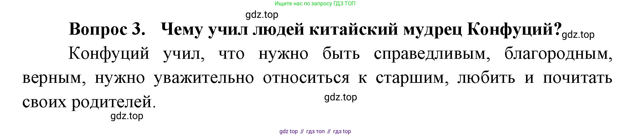 Окружающий мир, 3 класс Учебник, авторы: Плешаков Андрей Анатольевич, Новицкая Марина Юрьевна, издательство Просвещение, Москва, 2019, белого цвета, Часть 2, страница 119, номер 3, Решение