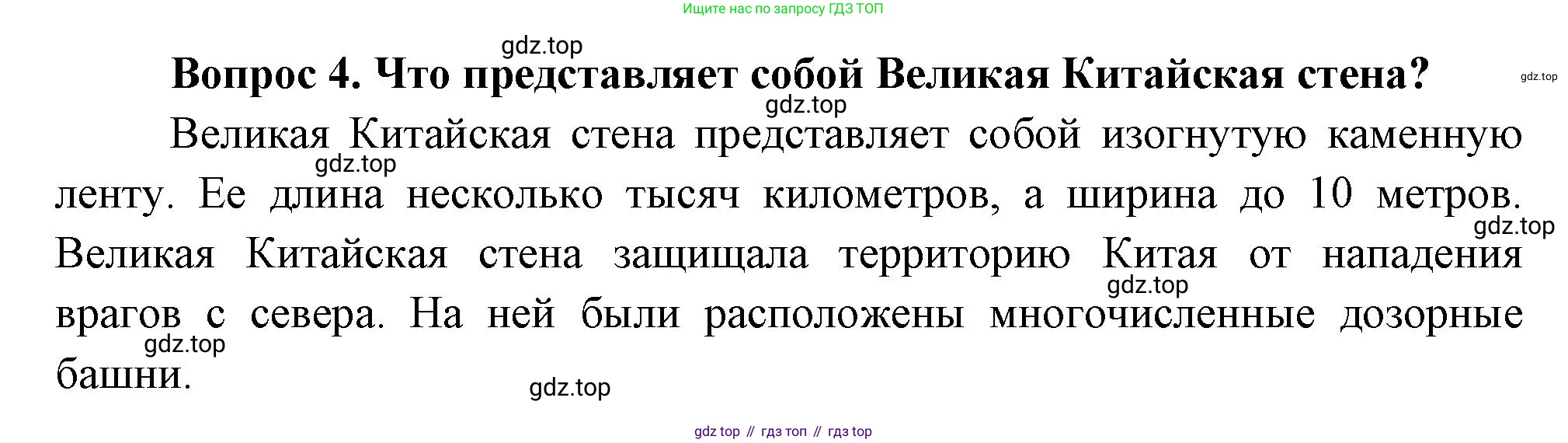 Окружающий мир, 3 класс Учебник, авторы: Плешаков Андрей Анатольевич, Новицкая Марина Юрьевна, издательство Просвещение, Москва, 2019, белого цвета, Часть 2, страница 119, номер 4, Решение