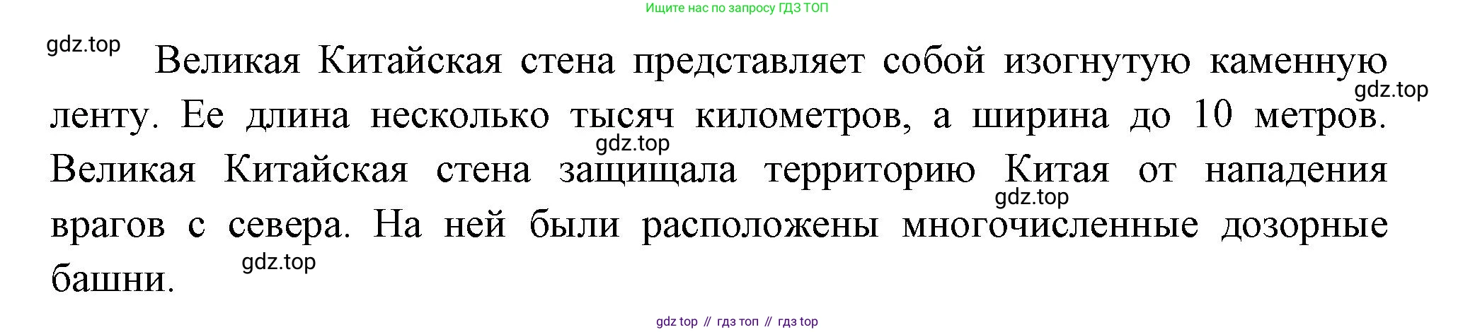 Окружающий мир, 3 класс Учебник, авторы: Плешаков Андрей Анатольевич, Новицкая Марина Юрьевна, издательство Просвещение, Москва, 2019, белого цвета, Часть 2, страница 124, номер 9, Решение (продолжение 2)