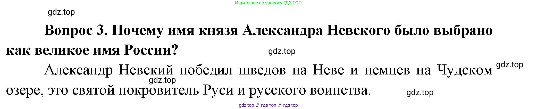 Окружающий мир, 3 класс Учебник, авторы: Плешаков Андрей Анатольевич, Новицкая Марина Юрьевна, издательство Просвещение, Москва, 2019, белого цвета, Часть 2, страница 123, номер 3, Решение