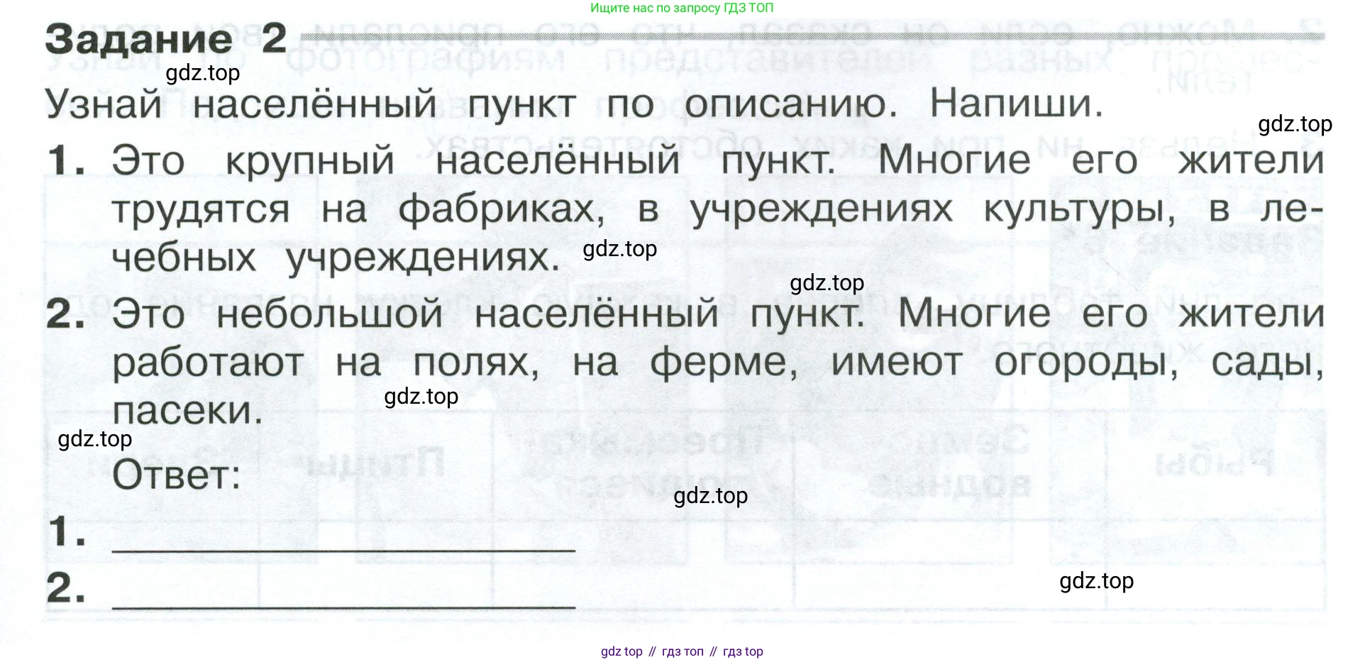 Окружающий мир, 3 класс Проверочные работы, авторы: Плешаков Андрей Анатольевич, Плешаков С А, издательство Просвещение, Москва, 2023, белого цвета, страница 3, номер 2, Условие