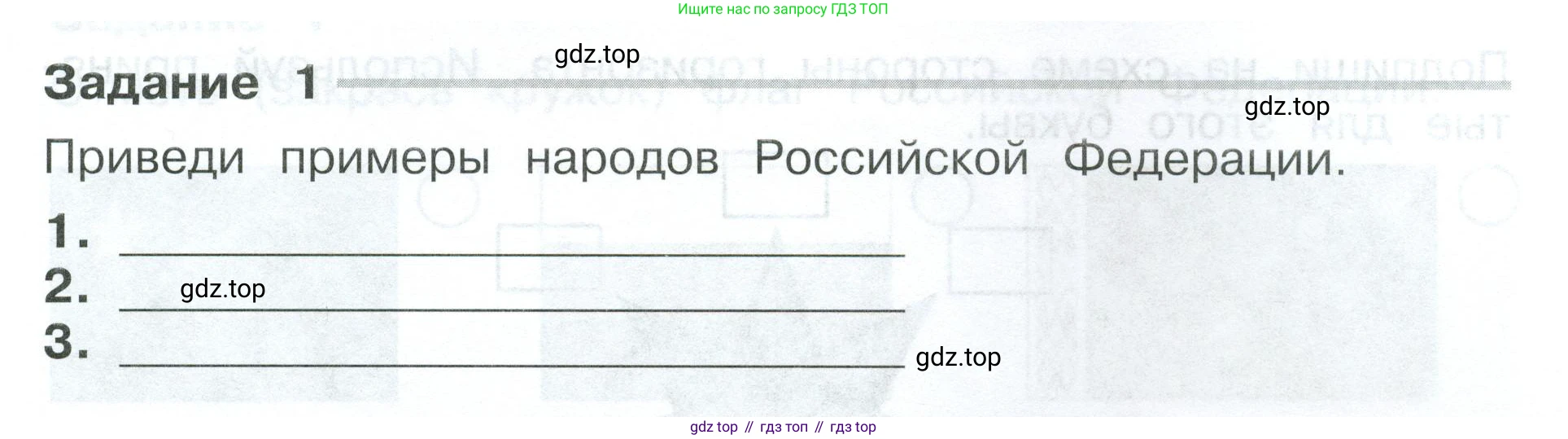 Окружающий мир, 3 класс Проверочные работы, авторы: Плешаков Андрей Анатольевич, Плешаков С А, издательство Просвещение, Москва, 2023, белого цвета, страница 5, номер 1, Условие