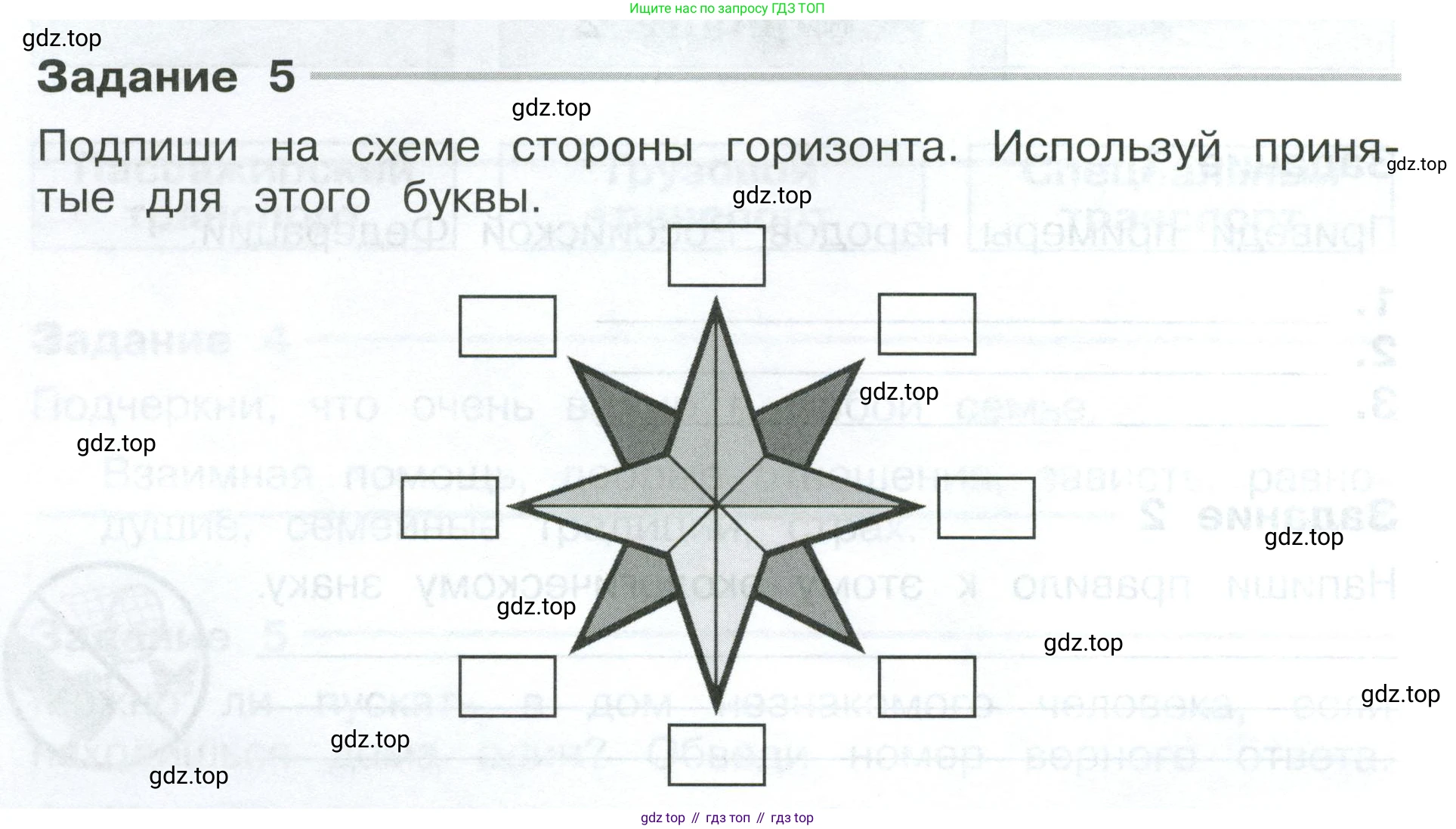 Окружающий мир, 3 класс Проверочные работы, авторы: Плешаков Андрей Анатольевич, Плешаков С А, издательство Просвещение, Москва, 2023, белого цвета, страница 6, номер 5, Условие