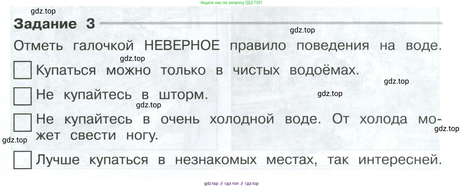Окружающий мир, 3 класс Проверочные работы, авторы: Плешаков Андрей Анатольевич, Плешаков С А, издательство Просвещение, Москва, 2023, белого цвета, страница 7, номер 3, Условие
