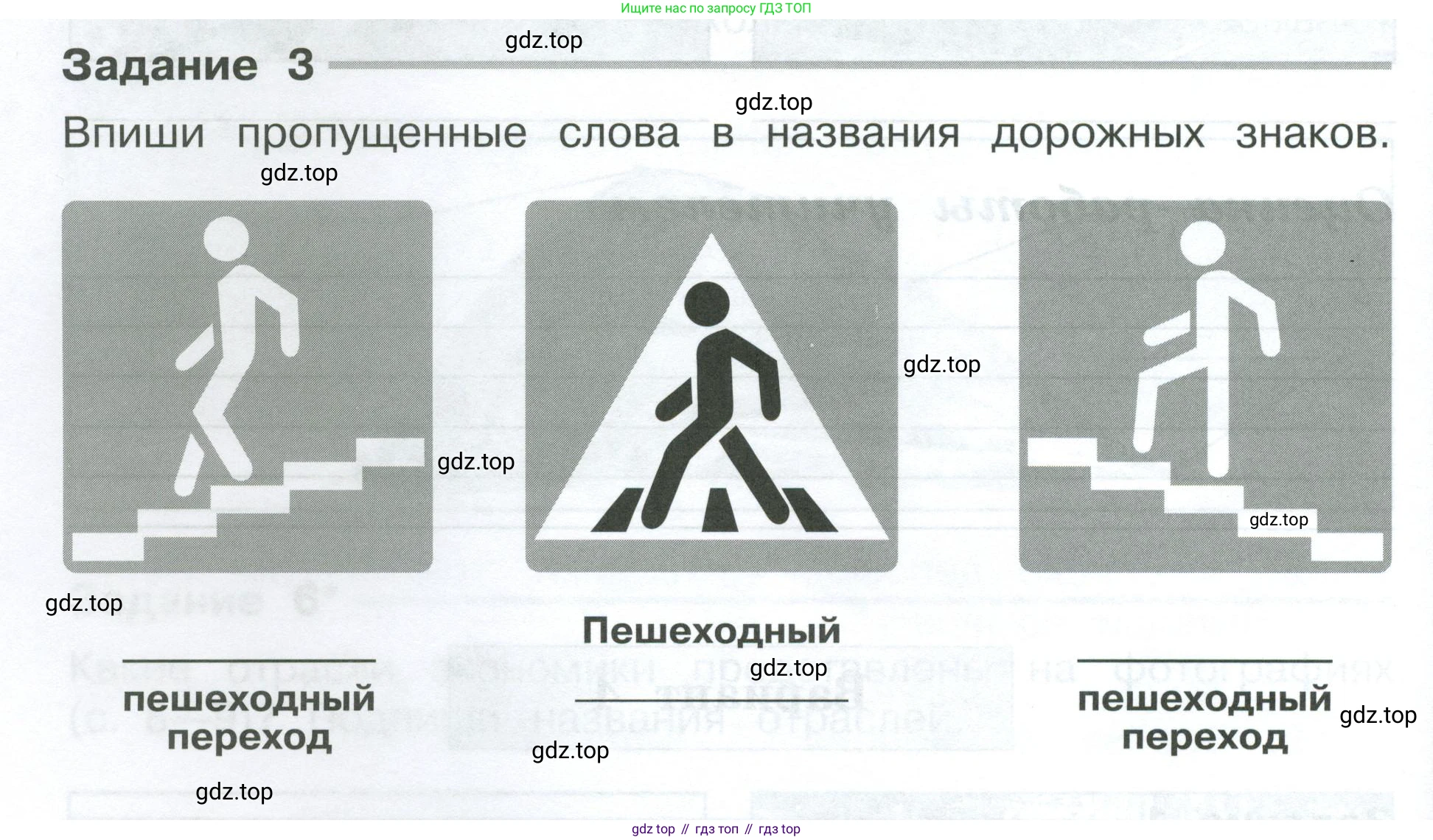 Окружающий мир, 3 класс Проверочные работы, авторы: Плешаков Андрей Анатольевич, Плешаков С А, издательство Просвещение, Москва, 2023, белого цвета, страница 10, номер 3, Условие