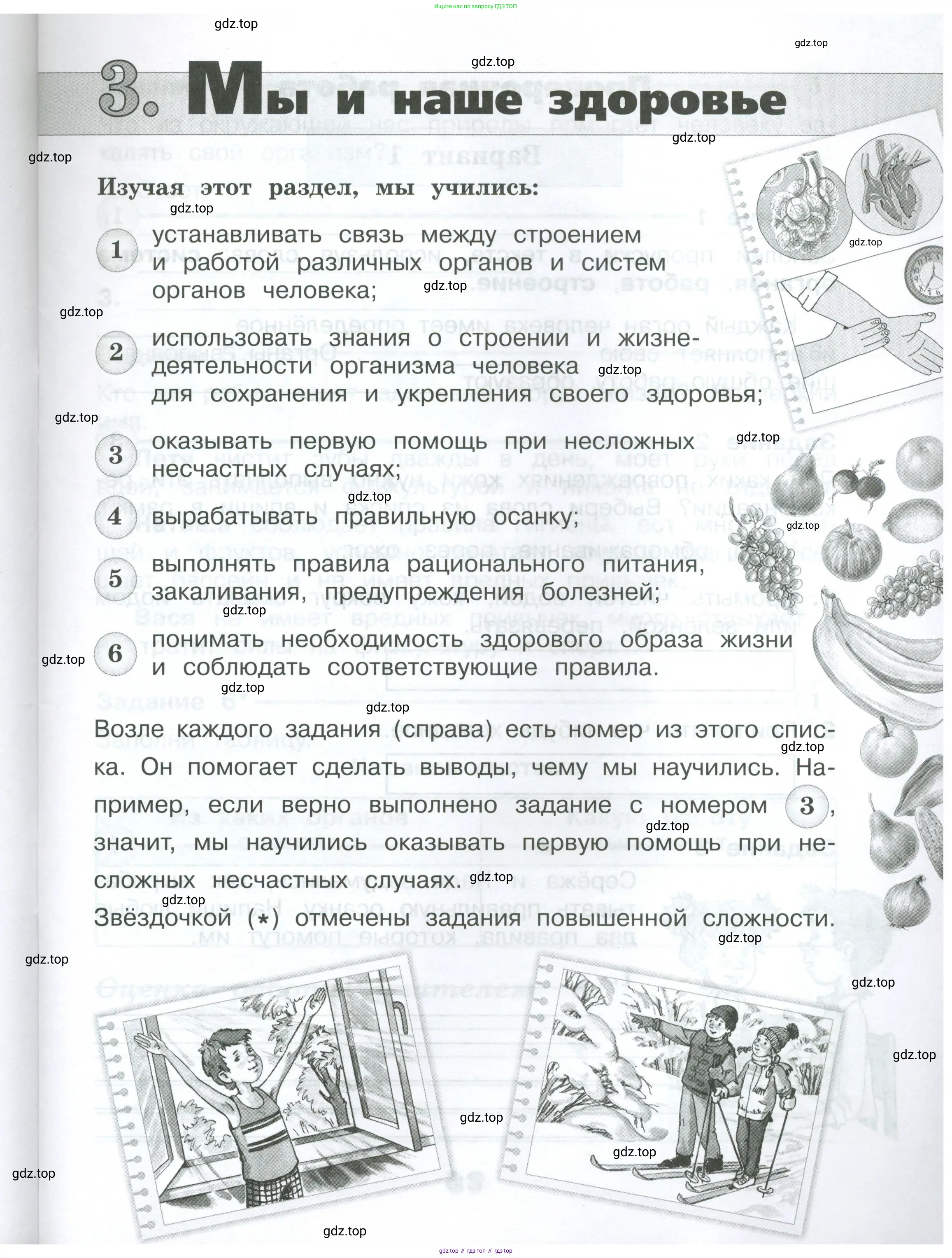 Окружающий мир, 3 класс Проверочные работы, авторы: Плешаков Андрей Анатольевич, Плешаков С А, издательство Просвещение, Москва, 2023, белого цвета, страница 35
