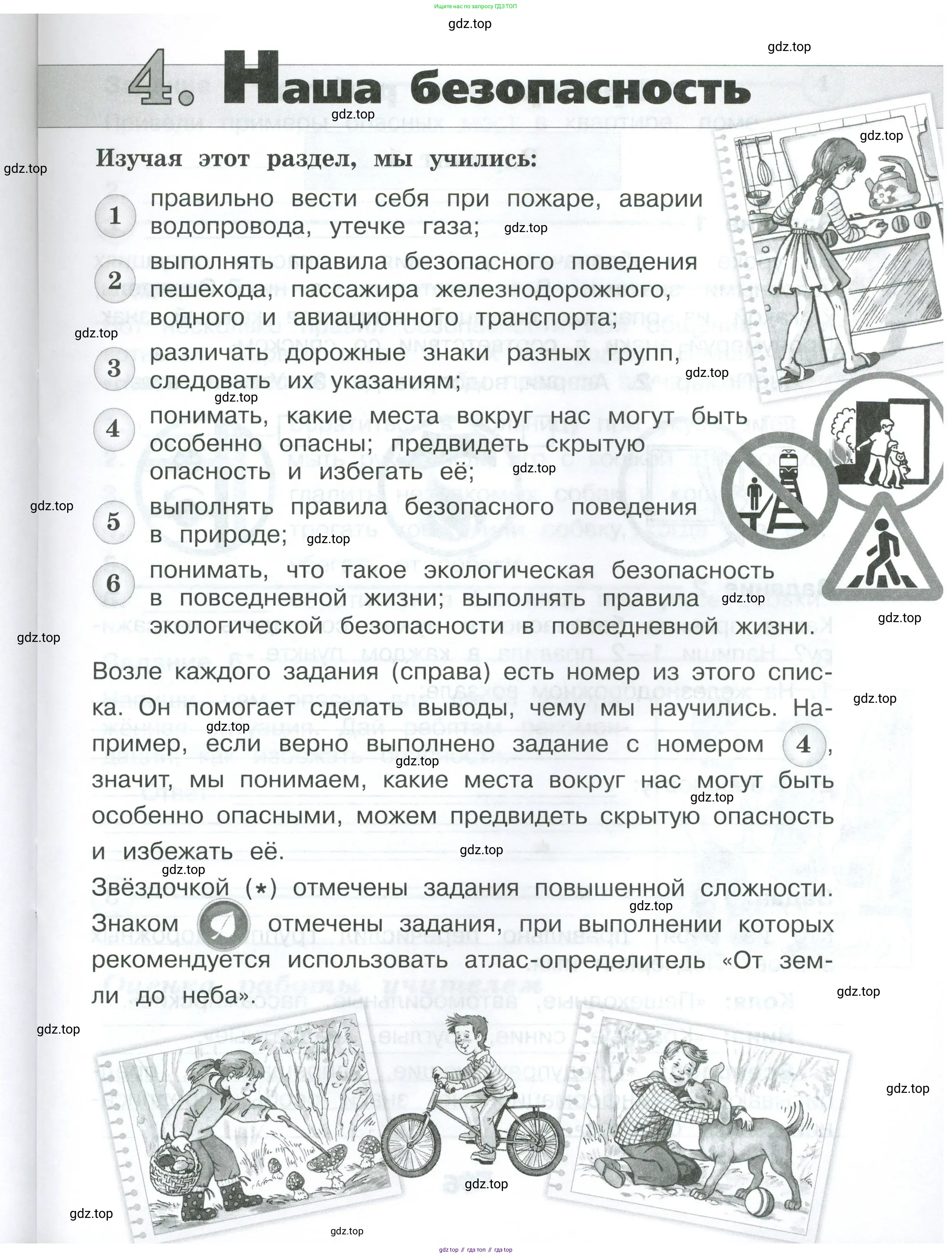 Окружающий мир, 3 класс Проверочные работы, авторы: Плешаков Андрей Анатольевич, Плешаков С А, издательство Просвещение, Москва, 2023, белого цвета, страница 45