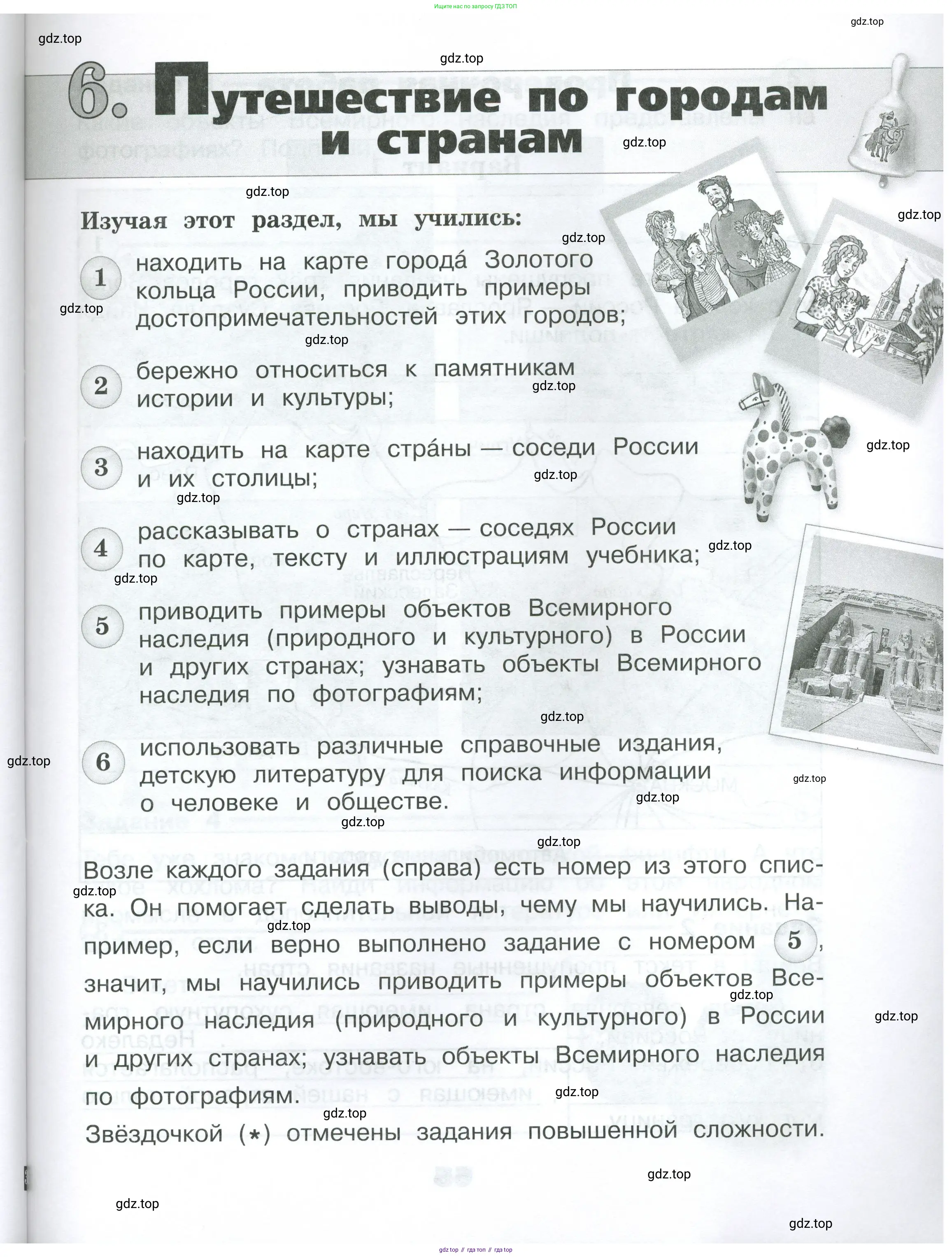 Окружающий мир, 3 класс Проверочные работы, авторы: Плешаков Андрей Анатольевич, Плешаков С А, издательство Просвещение, Москва, 2023, белого цвета, страница 65