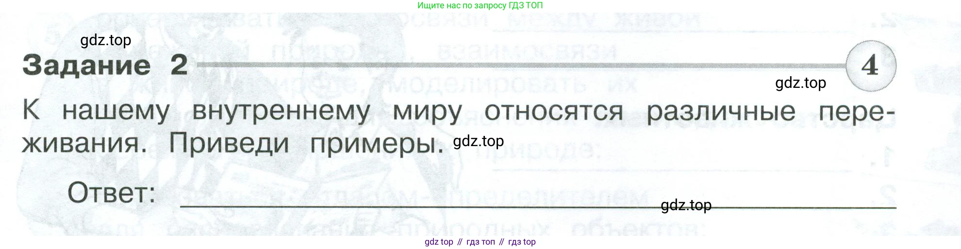 Окружающий мир, 3 класс Проверочные работы, авторы: Плешаков Андрей Анатольевич, Плешаков С А, издательство Просвещение, Москва, 2023, белого цвета, страница 21, номер 2, Условие