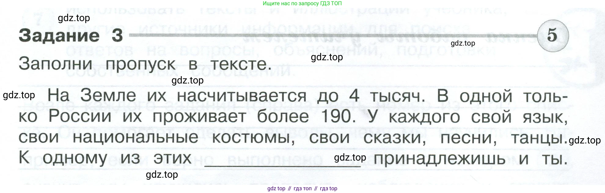 Окружающий мир, 3 класс Проверочные работы, авторы: Плешаков Андрей Анатольевич, Плешаков С А, издательство Просвещение, Москва, 2023, белого цвета, страница 21, номер 3, Условие