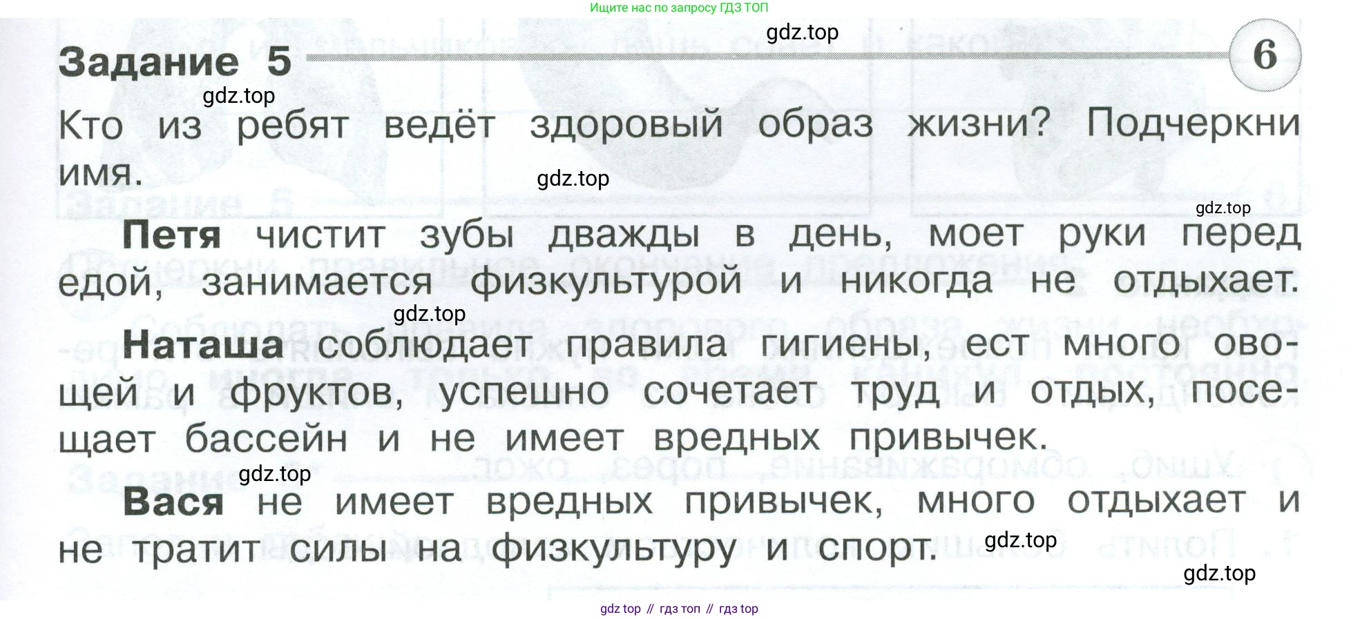 Окружающий мир, 3 класс Проверочные работы, авторы: Плешаков Андрей Анатольевич, Плешаков С А, издательство Просвещение, Москва, 2023, белого цвета, страница 37, номер 5, Условие