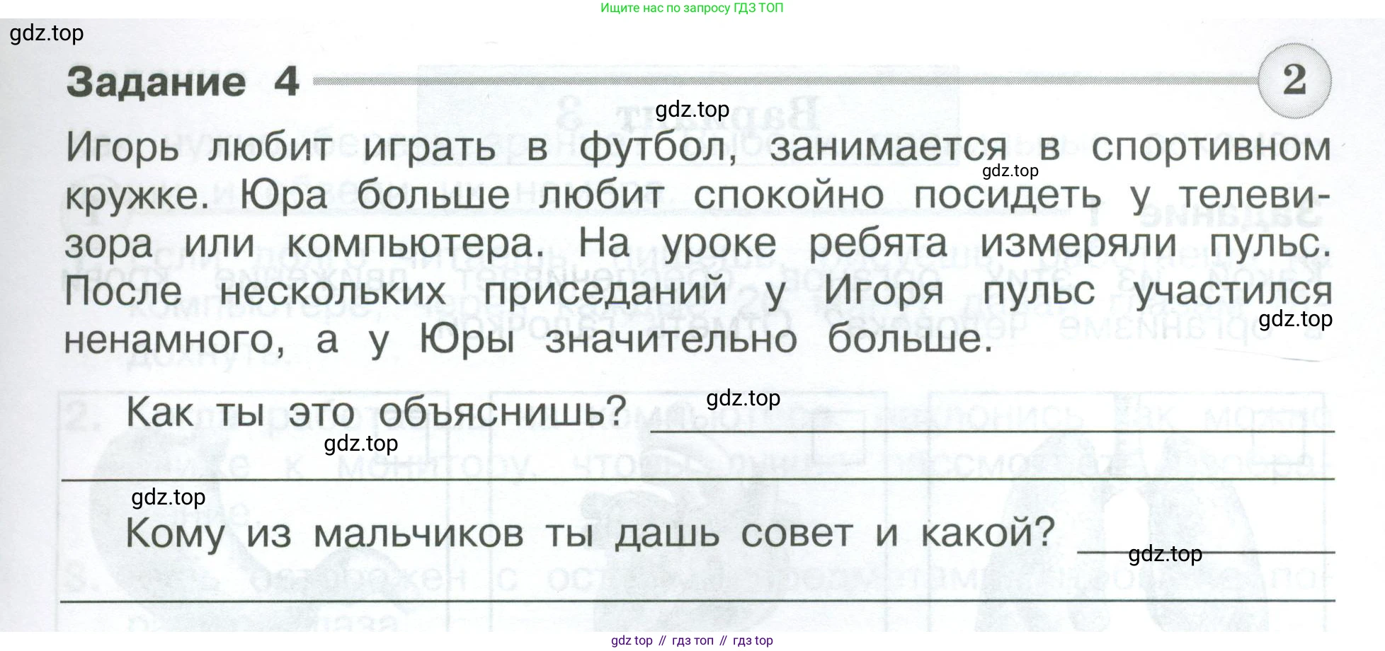 Окружающий мир, 3 класс Проверочные работы, авторы: Плешаков Андрей Анатольевич, Плешаков С А, издательство Просвещение, Москва, 2023, белого цвета, страница 39, номер 4, Условие