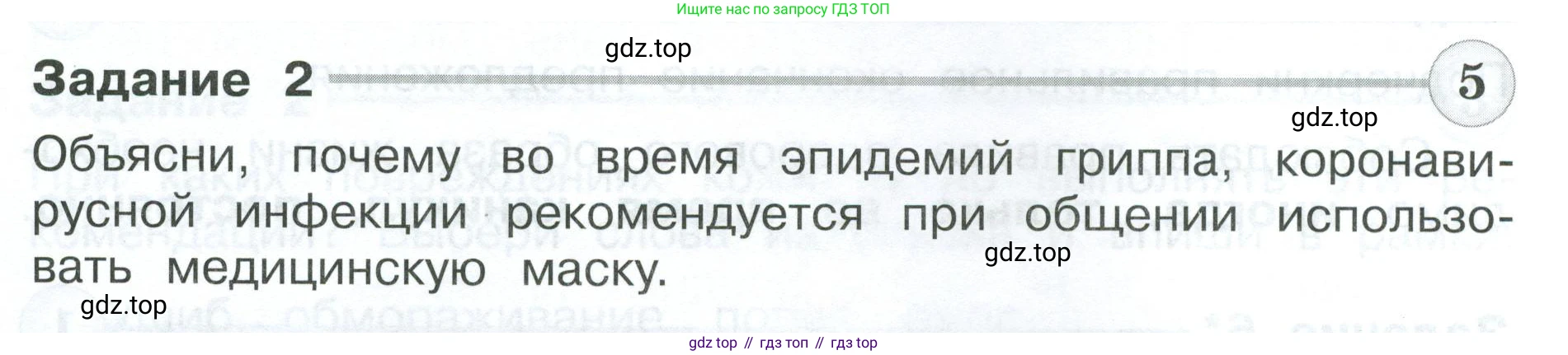 Окружающий мир, 3 класс Проверочные работы, авторы: Плешаков Андрей Анатольевич, Плешаков С А, издательство Просвещение, Москва, 2023, белого цвета, страница 40, номер 2, Условие