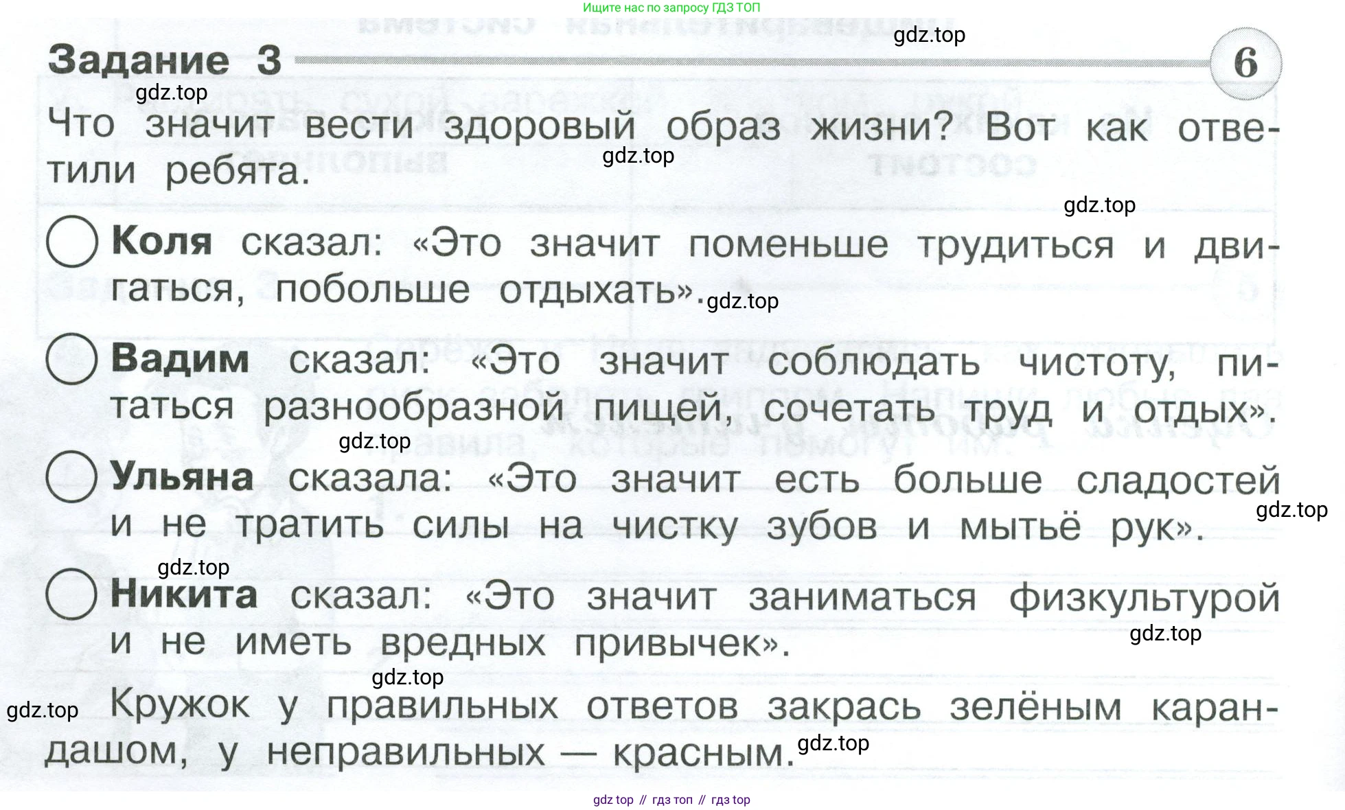 Окружающий мир, 3 класс Проверочные работы, авторы: Плешаков Андрей Анатольевич, Плешаков С А, издательство Просвещение, Москва, 2023, белого цвета, страница 40, номер 3, Условие