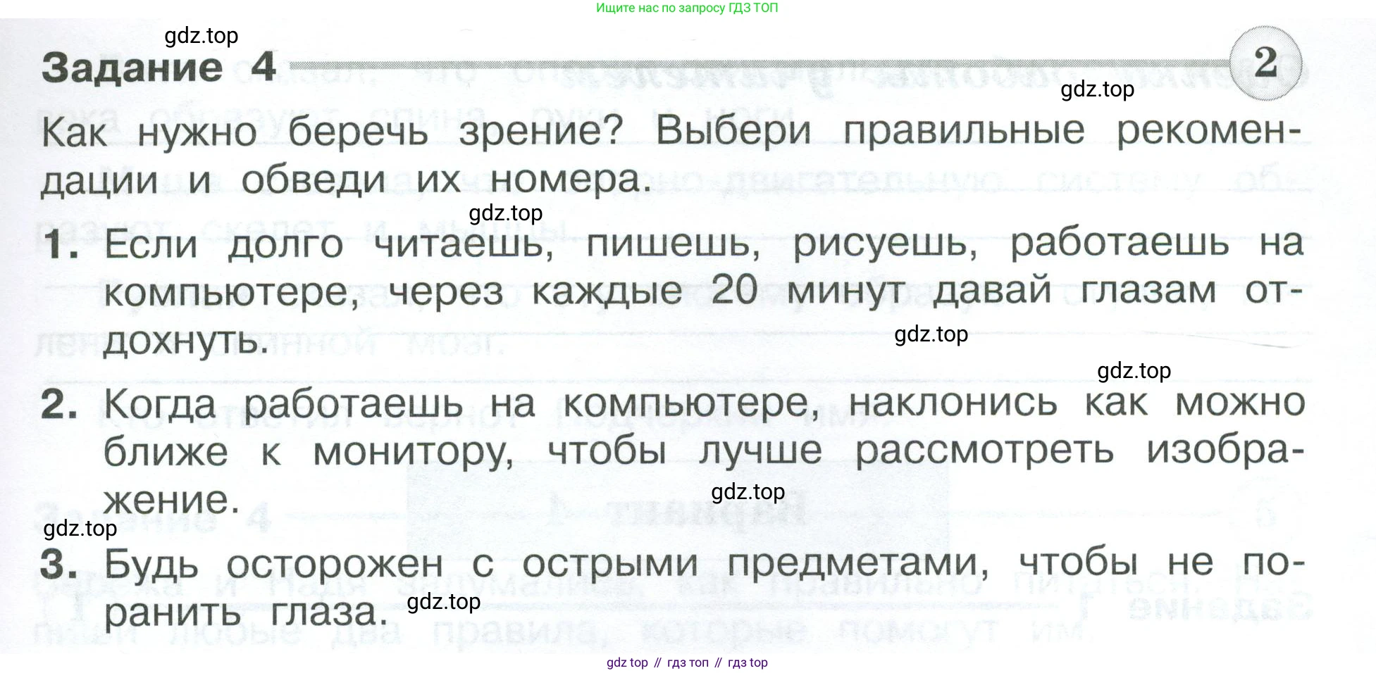 Окружающий мир, 3 класс Проверочные работы, авторы: Плешаков Андрей Анатольевич, Плешаков С А, издательство Просвещение, Москва, 2023, белого цвета, страница 41, номер 4, Условие