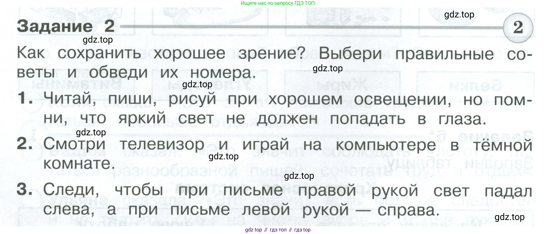 Окружающий мир, 3 класс Проверочные работы, авторы: Плешаков Андрей Анатольевич, Плешаков С А, издательство Просвещение, Москва, 2023, белого цвета, страница 42, номер 2, Условие