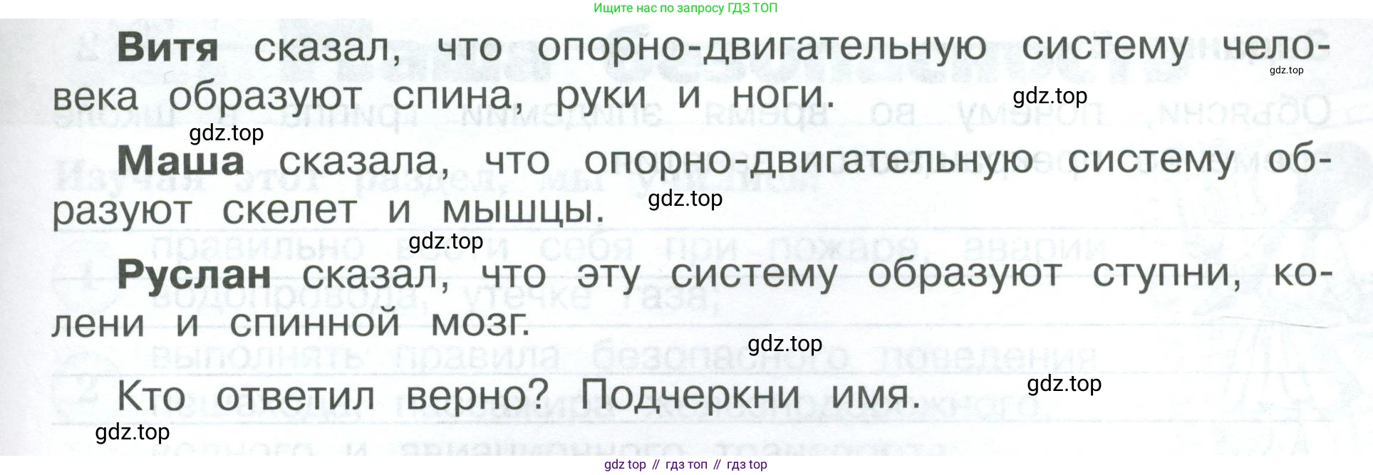 Окружающий мир, 3 класс Проверочные работы, авторы: Плешаков Андрей Анатольевич, Плешаков С А, издательство Просвещение, Москва, 2023, белого цвета, страница 42, номер 3, Условие (продолжение 2)
