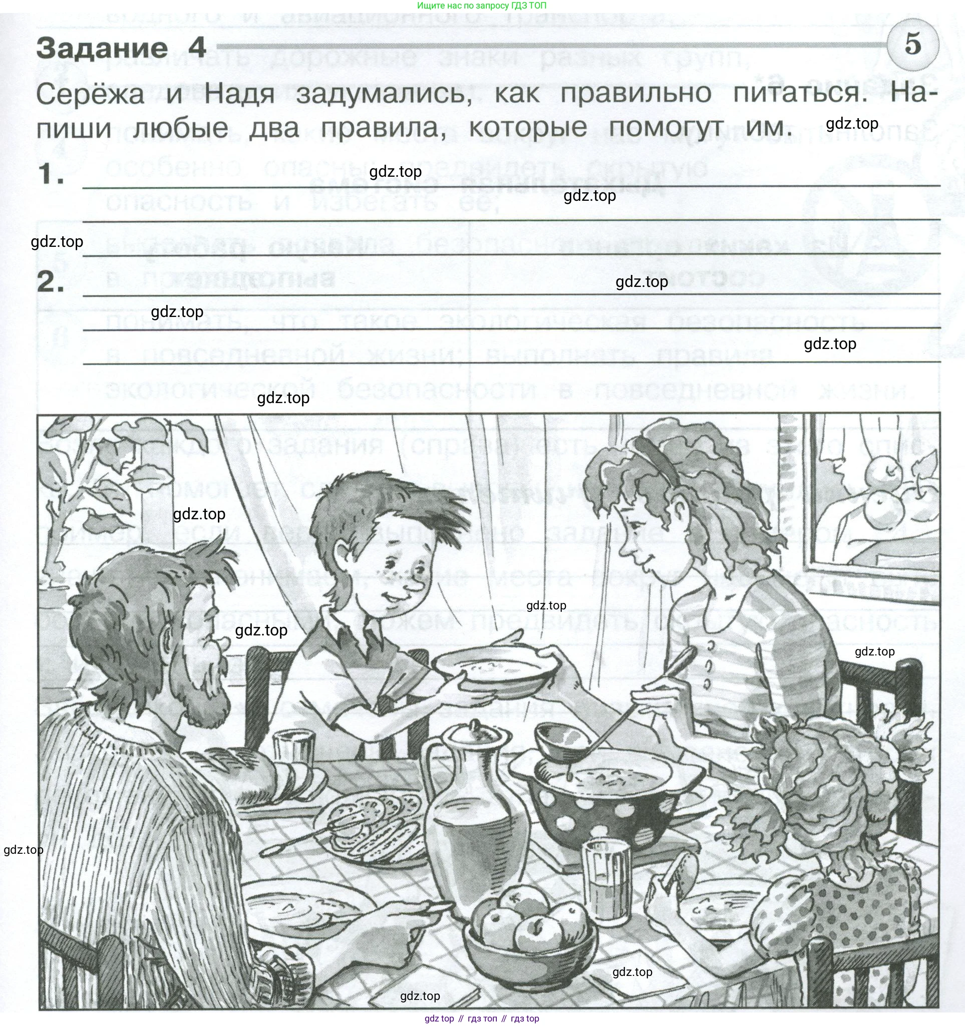 Окружающий мир, 3 класс Проверочные работы, авторы: Плешаков Андрей Анатольевич, Плешаков С А, издательство Просвещение, Москва, 2023, белого цвета, страница 43, номер 4, Условие