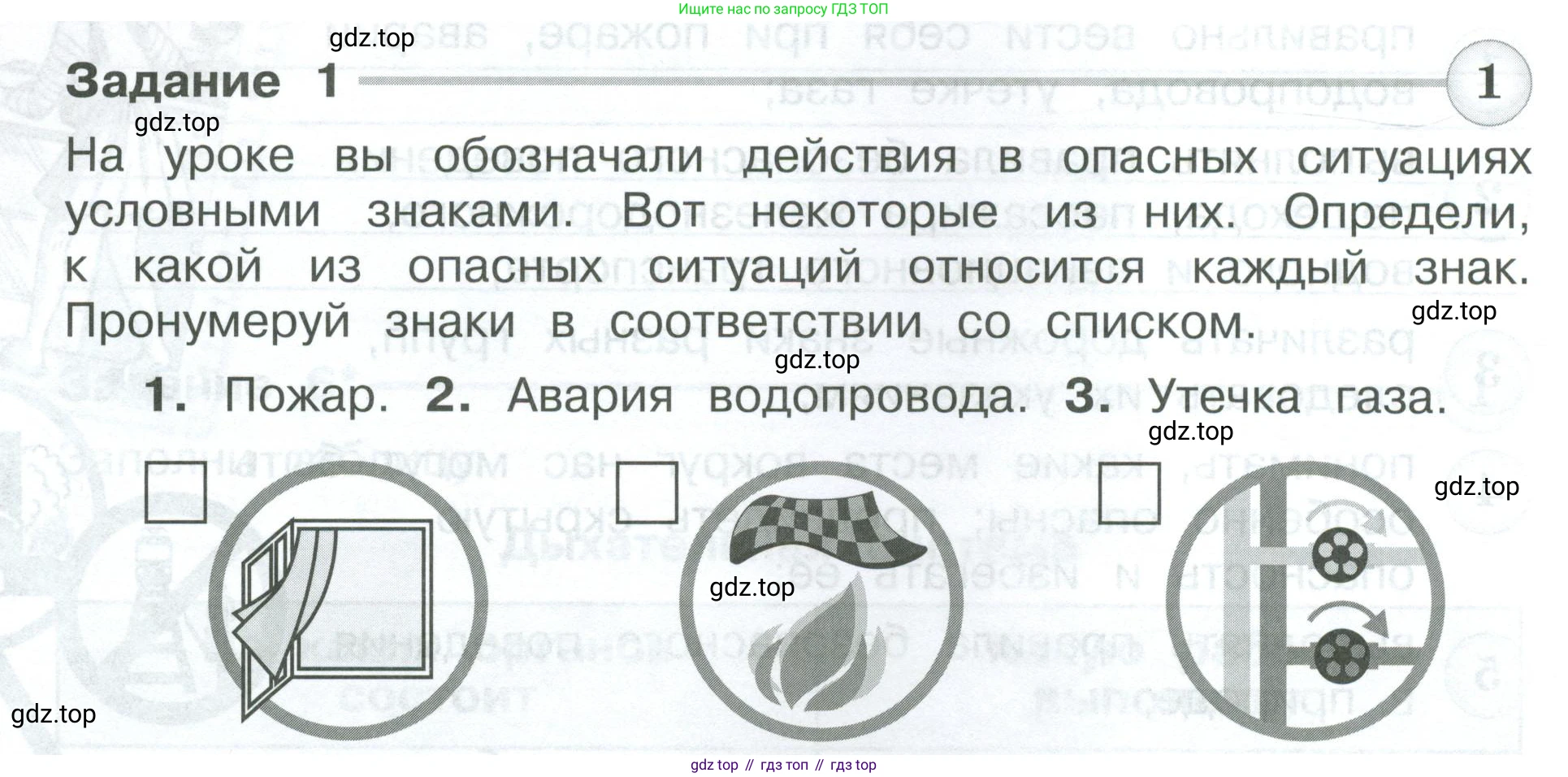 Окружающий мир, 3 класс Проверочные работы, авторы: Плешаков Андрей Анатольевич, Плешаков С А, издательство Просвещение, Москва, 2023, белого цвета, страница 46, номер 1, Условие