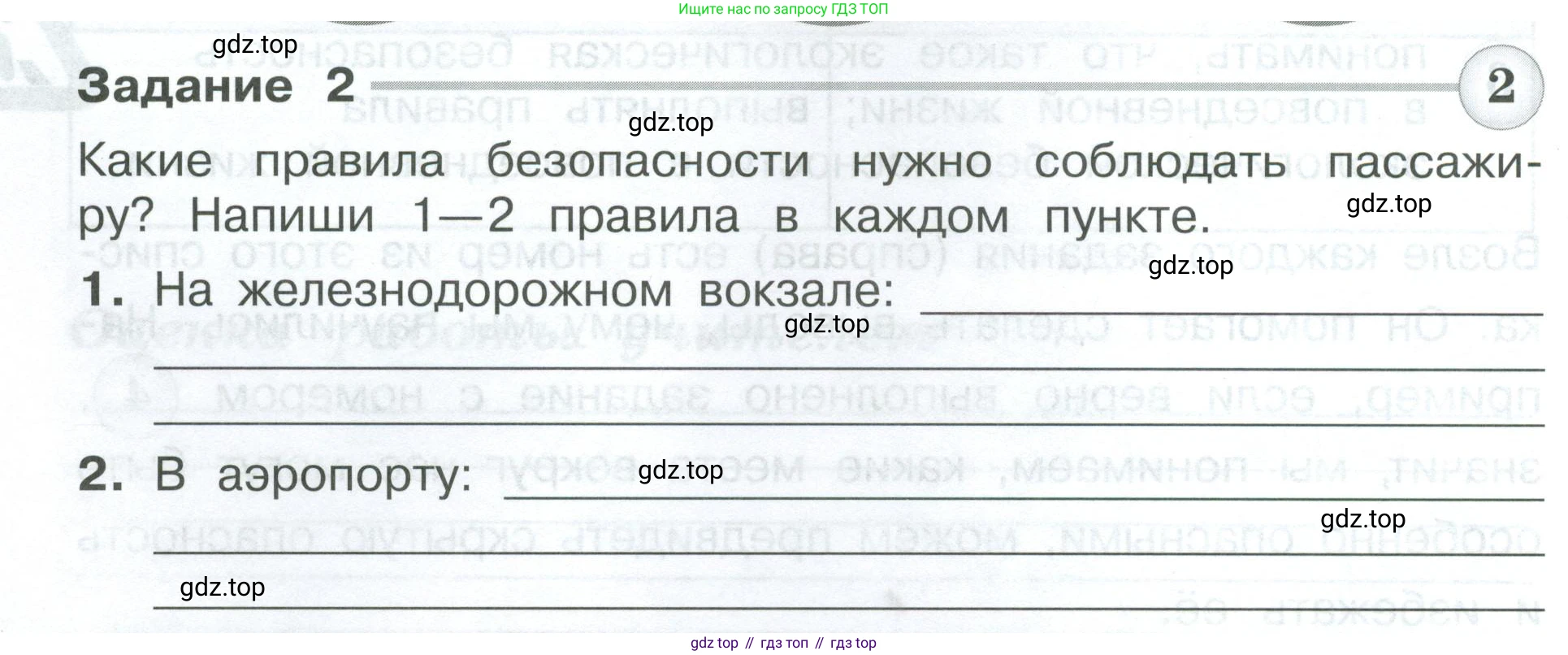 Окружающий мир, 3 класс Проверочные работы, авторы: Плешаков Андрей Анатольевич, Плешаков С А, издательство Просвещение, Москва, 2023, белого цвета, страница 46, номер 2, Условие