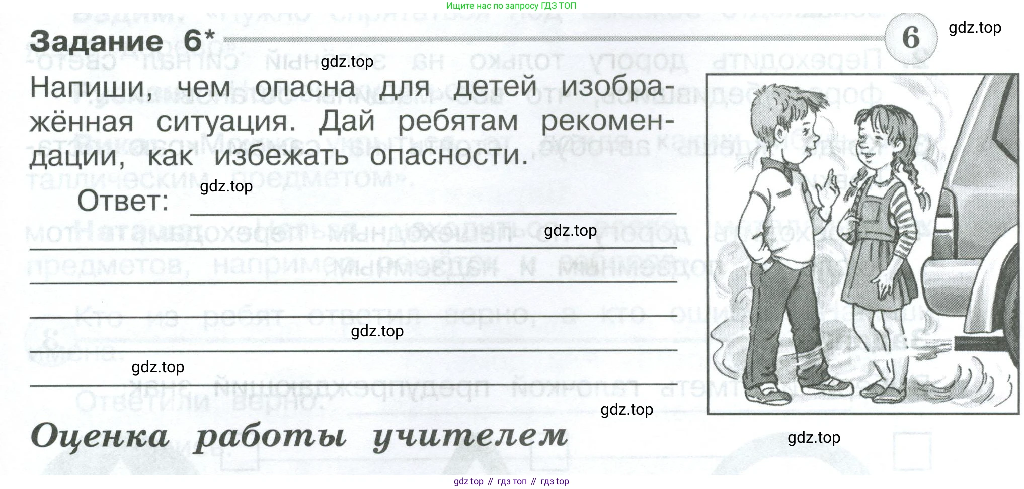 Окружающий мир, 3 класс Проверочные работы, авторы: Плешаков Андрей Анатольевич, Плешаков С А, издательство Просвещение, Москва, 2023, белого цвета, страница 47, номер 6, Условие